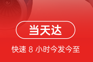 阜阳机场空运航空货运公司【机场